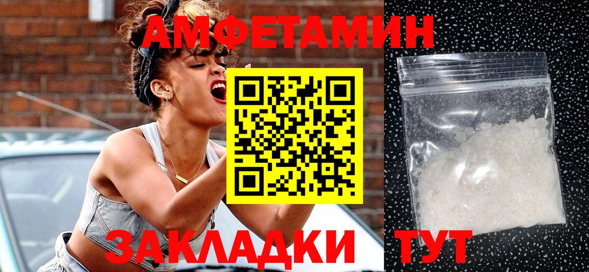 Менделеевск  АМФЕТАМИН Розовый  Амфетамин  Вход с VPN 
