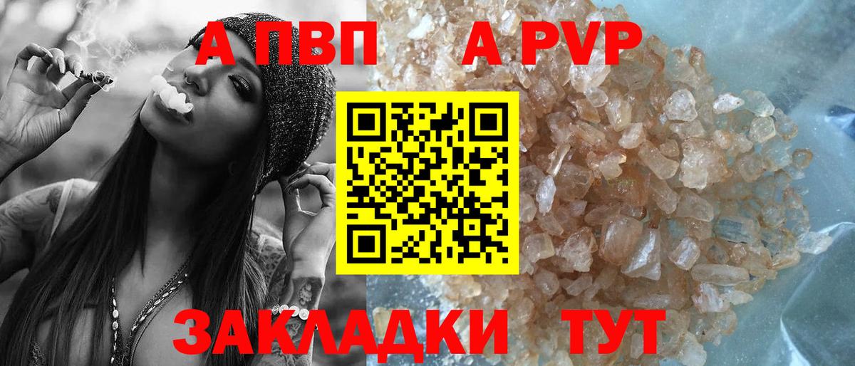 Альфа ПВП кристаллы  Альфа ПВП СК КРИС  Менделеевск  где купить наркотик  Вход с VPN 