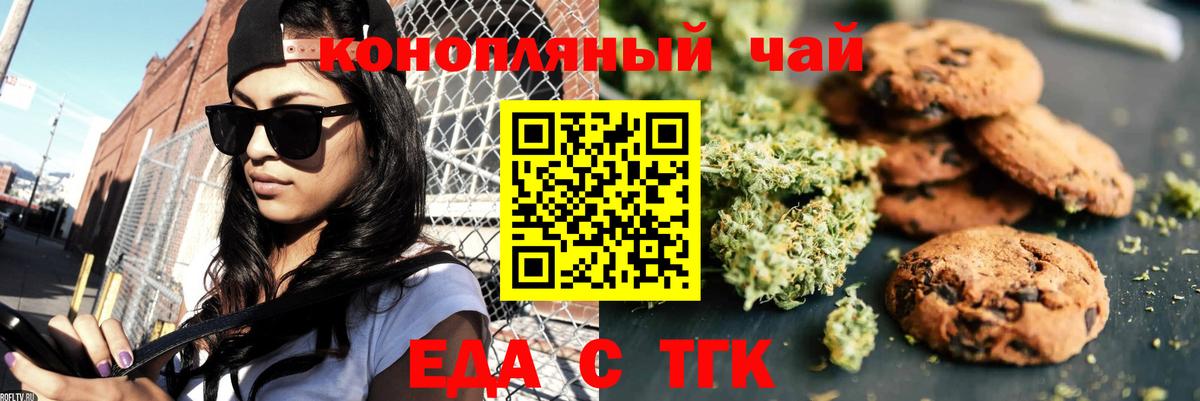Canna-Cookies марихуана  Вход с VPN  Менделеевск 