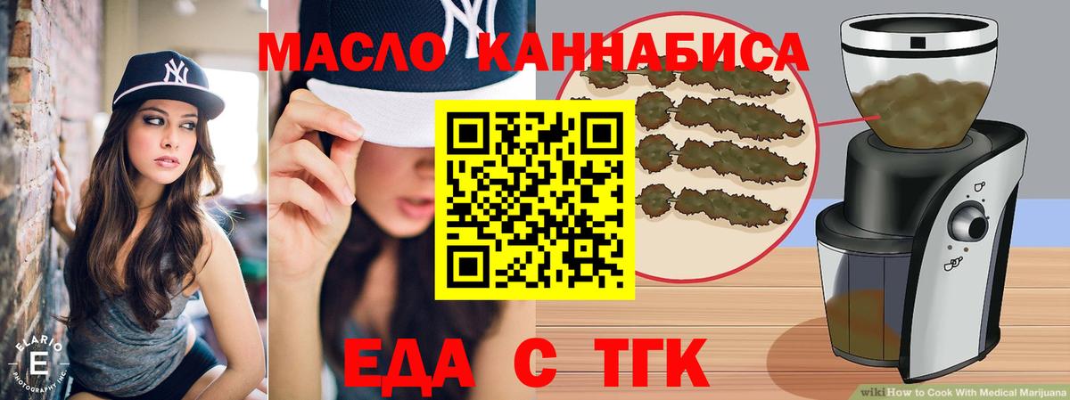 Cannafood марихуана Менделеевск