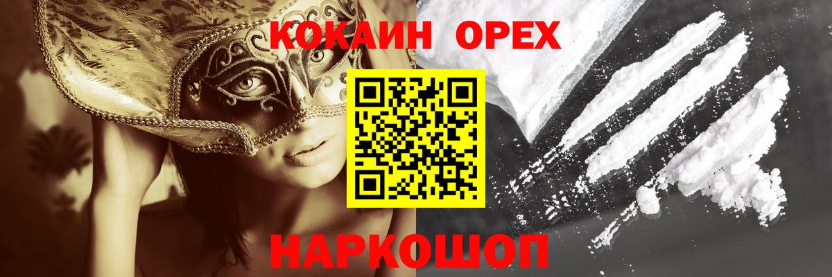 цена наркотик  COCAIN Columbia  Менделеевск  Вход с VPN  КОКАИН 97% 