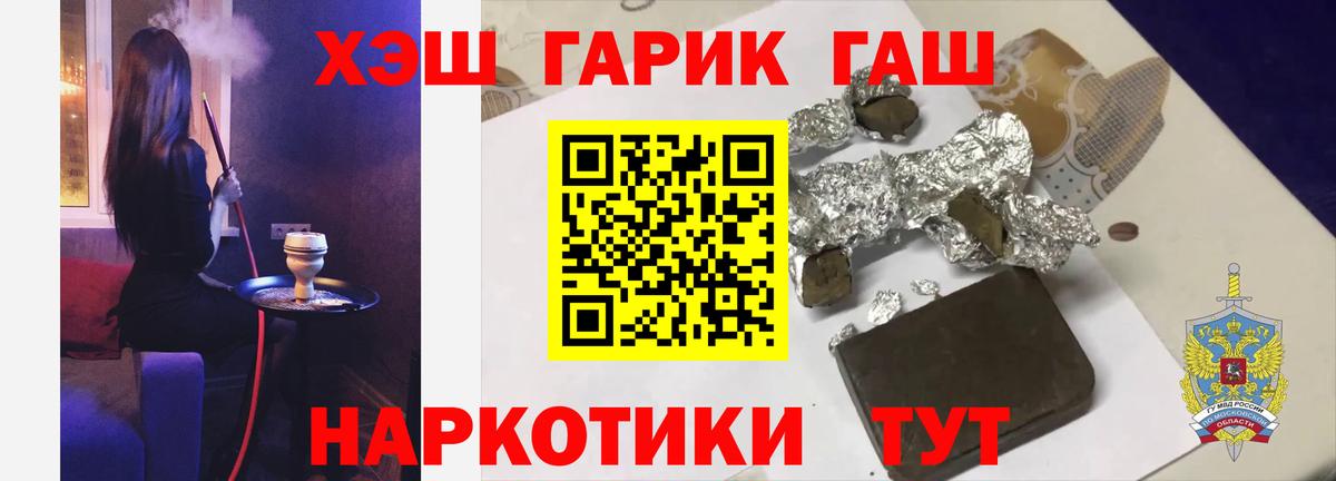 ГАШ хэш Менделеевск