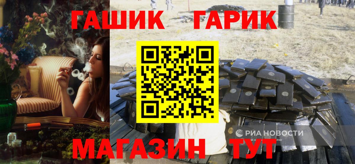 Менделеевск  Гашиш hashish  Вход с VPN  ГАШ гарик 