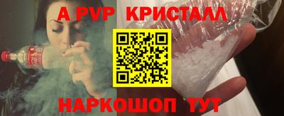 ALPHA PVP Татарск