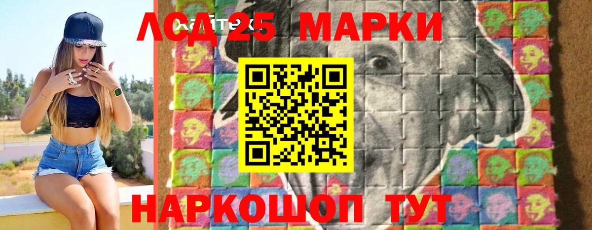 LSD-25 экстази кислота Менделеевск