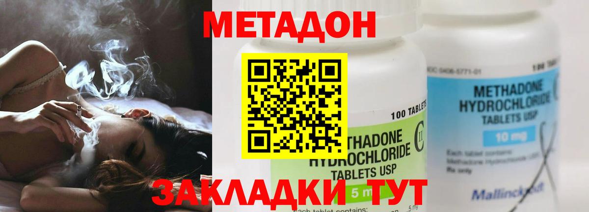 МЕТАДОН мёд Менделеевск