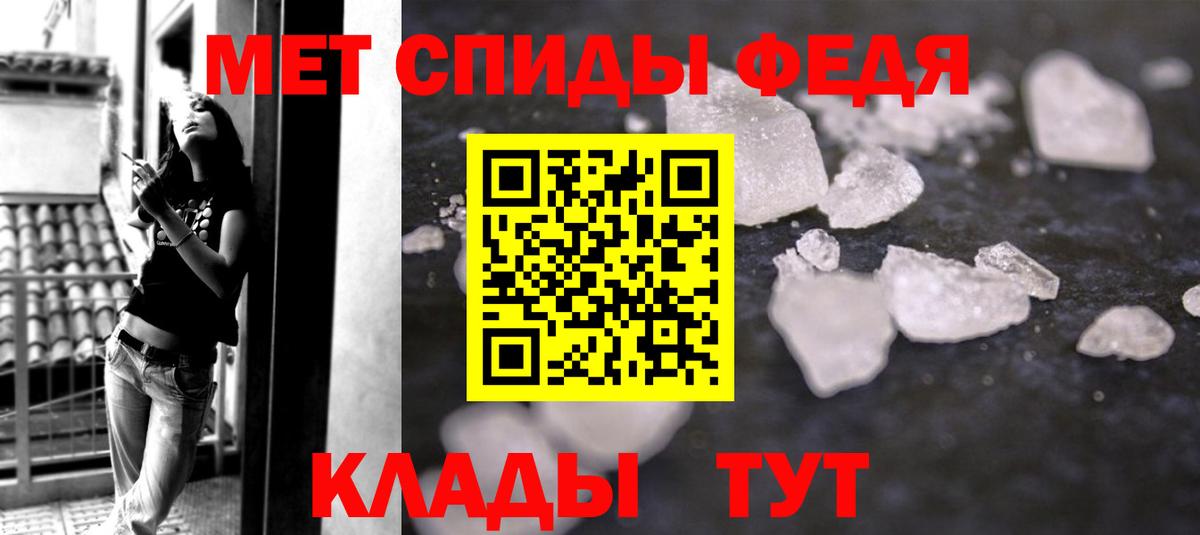 Метамфетамин мет  Вход с VPN  Менделеевск 