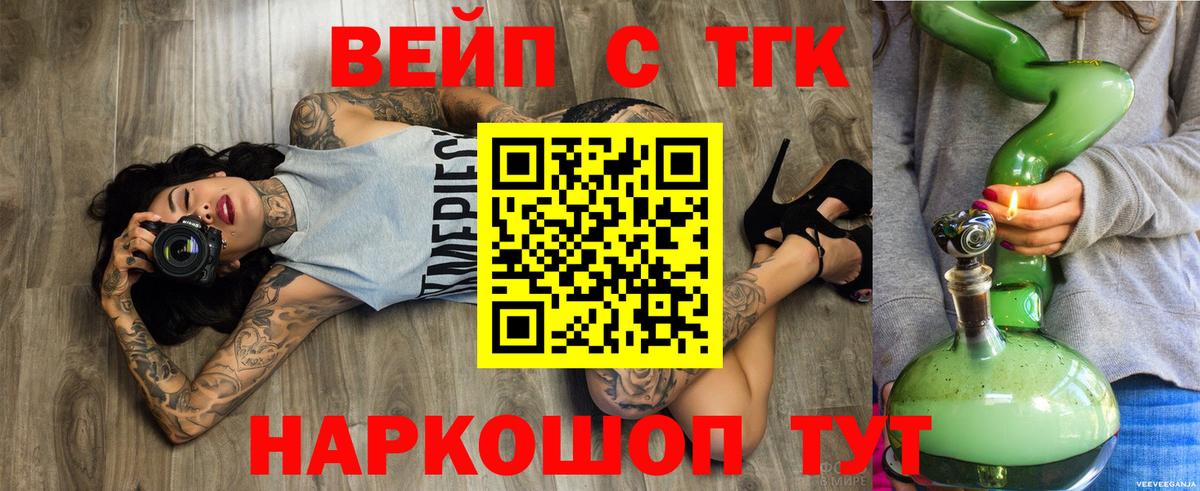 Менделеевск  наркота  ТГК Wax  Вход с VPN  ТГК THC oil 