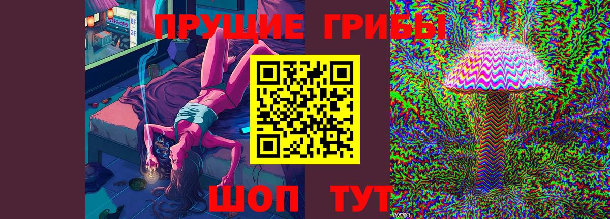 Галлюциногенные грибы Magic Shrooms Менделеевск